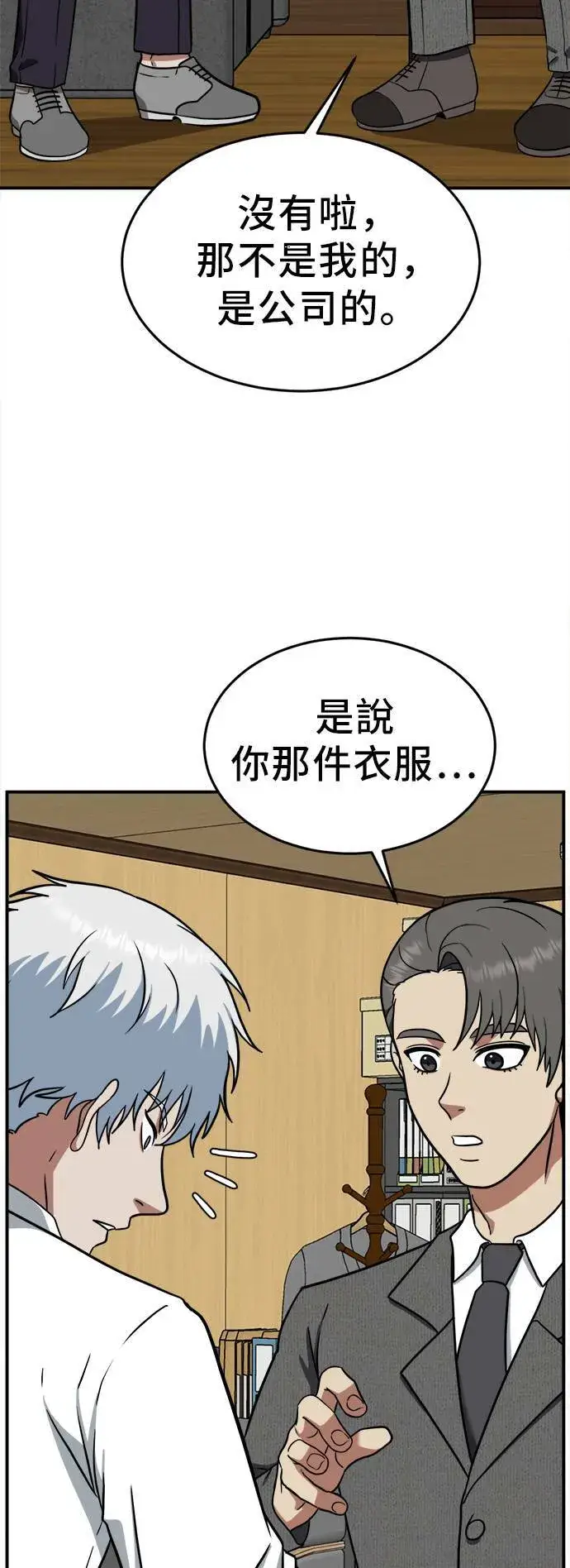 《盗脸人生》秋斗娜 1图60