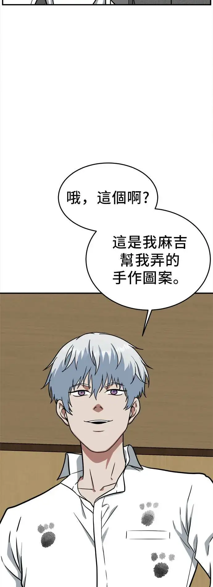 《盗脸人生》秋斗娜 1图61