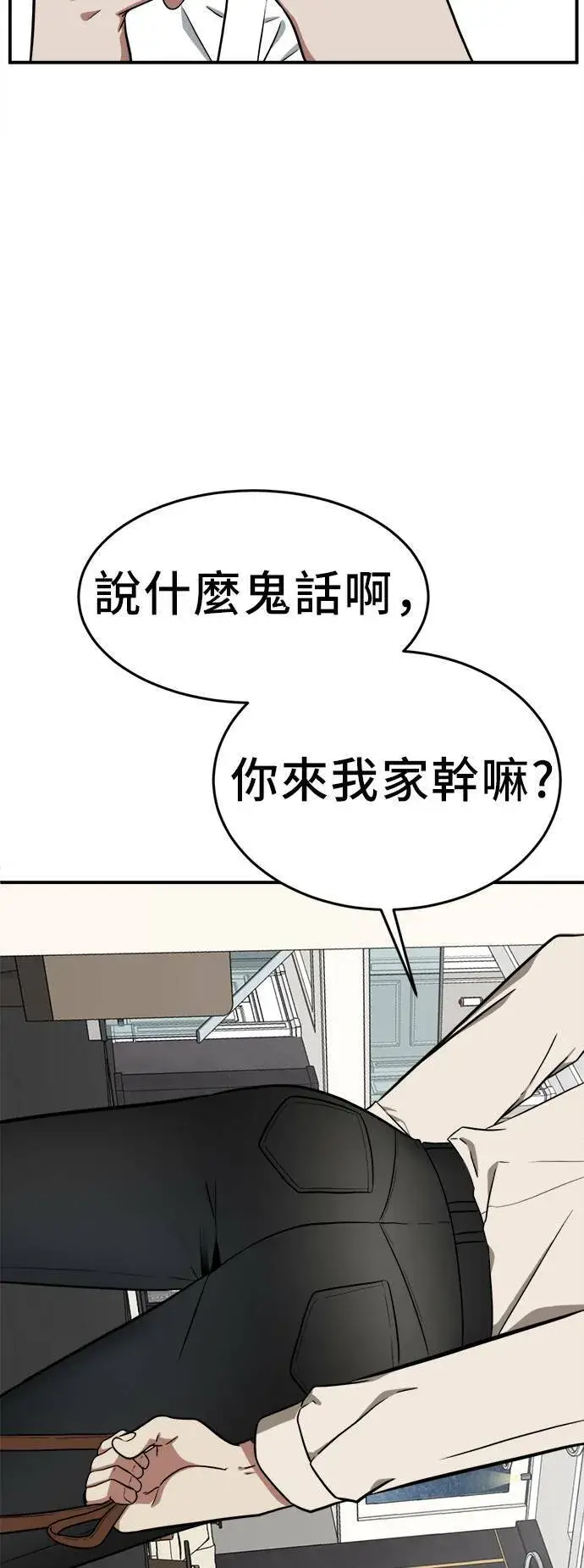 《盗脸人生》秋斗娜 1图7