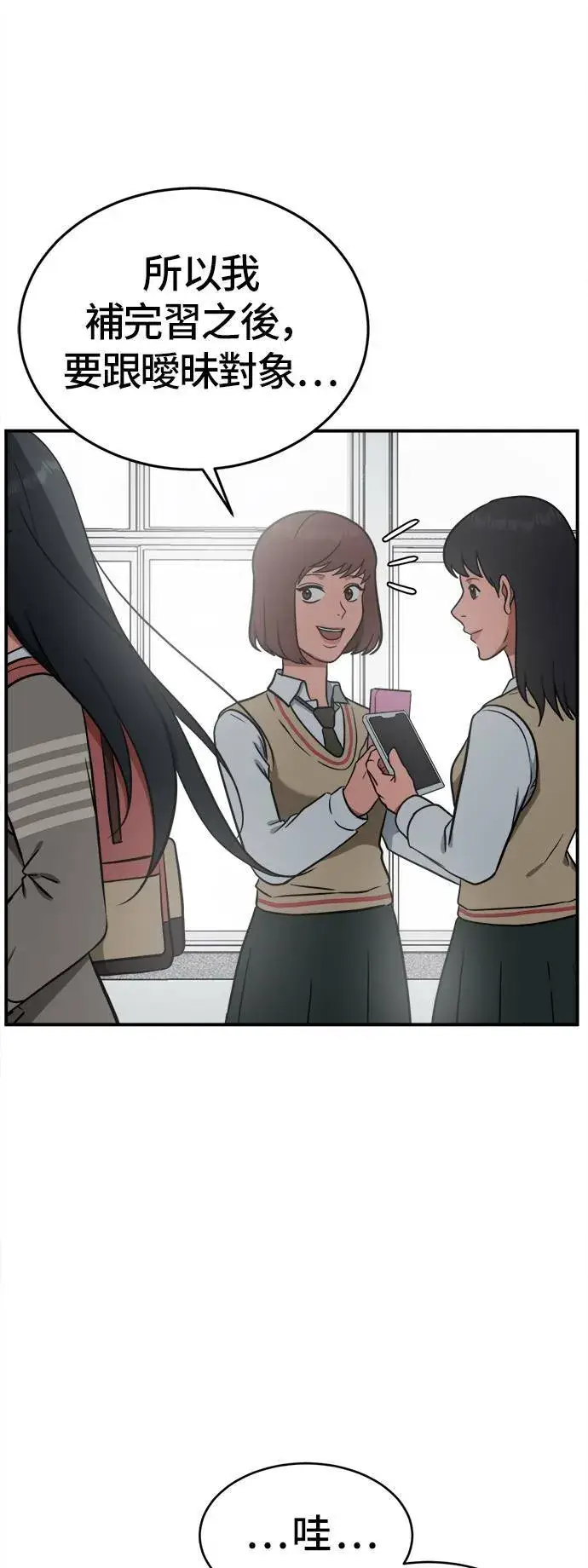 《盗脸人生》秋斗娜 1图70