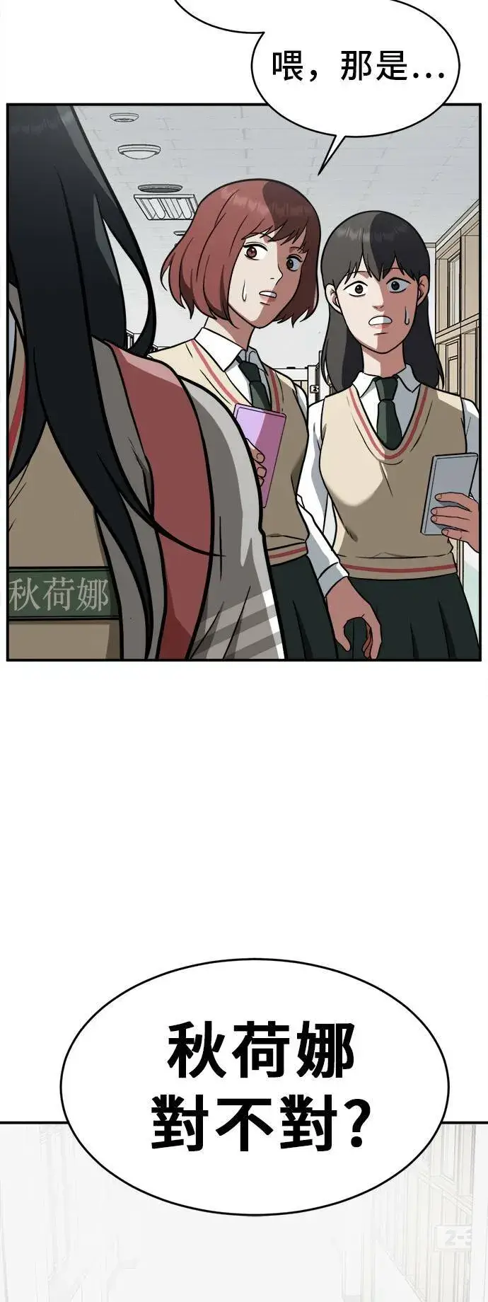 《盗脸人生》秋斗娜 1图71