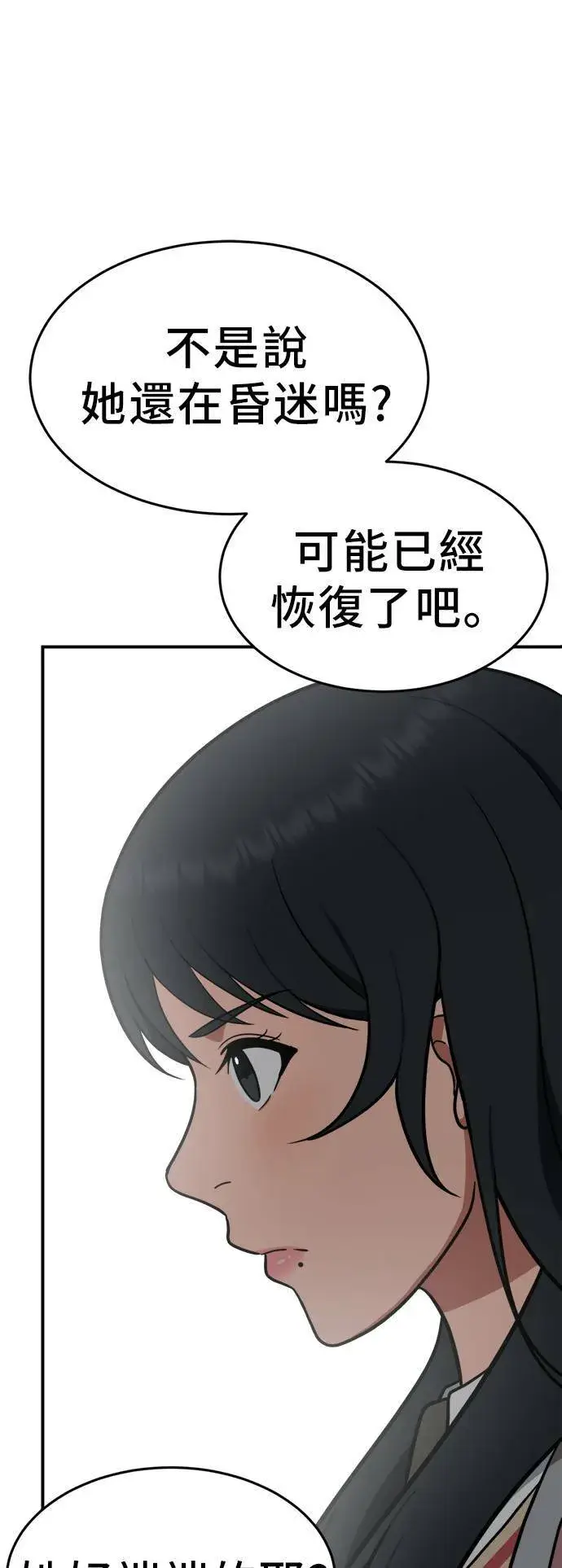 《盗脸人生》秋斗娜 1图73