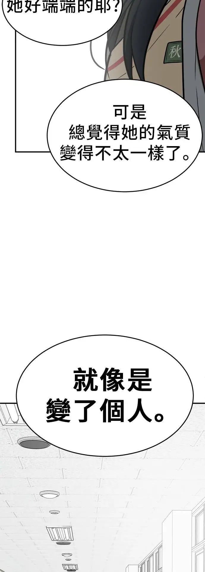 《盗脸人生》秋斗娜 1图74