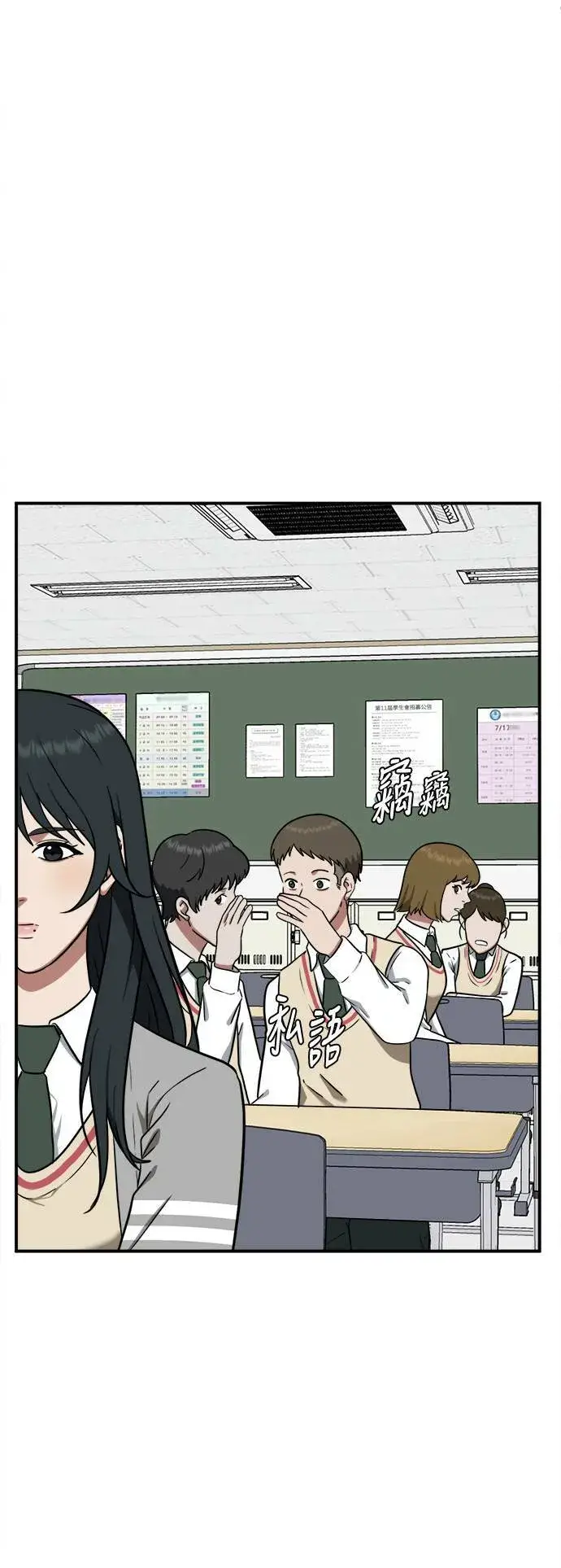 《盗脸人生》秋斗娜 1图76