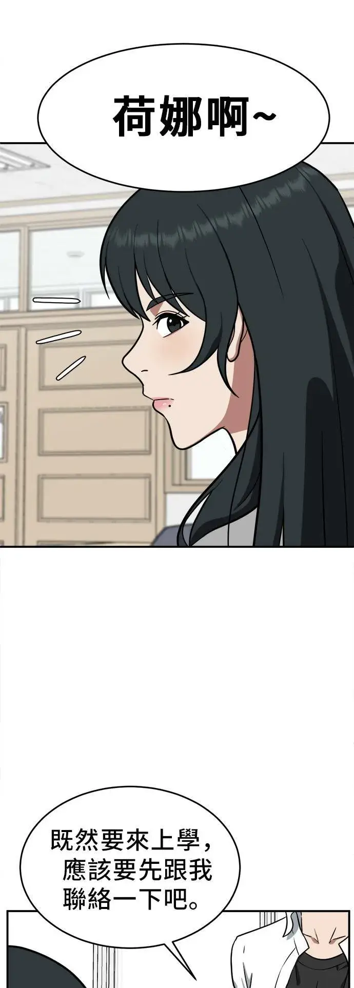 《盗脸人生》秋斗娜 1图77