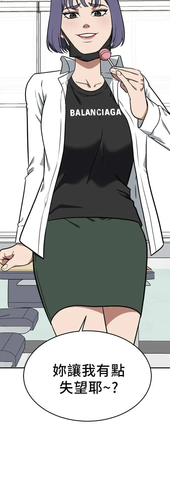 《盗脸人生》秋斗娜 1图79