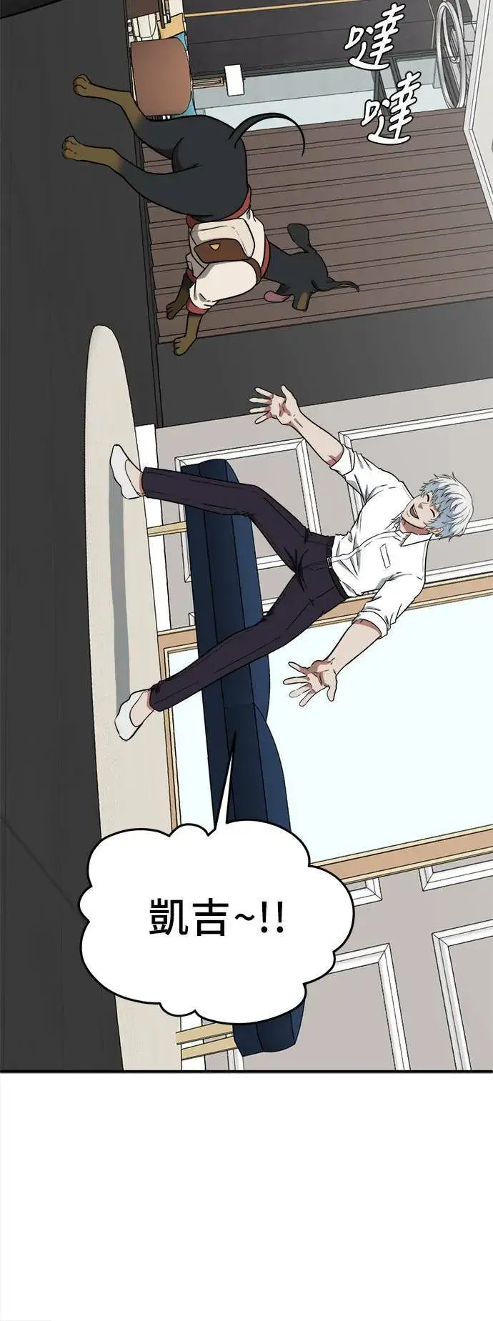 《盗脸人生》秋斗娜 1图8