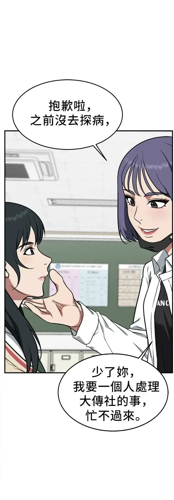 《盗脸人生》秋斗娜 1图80