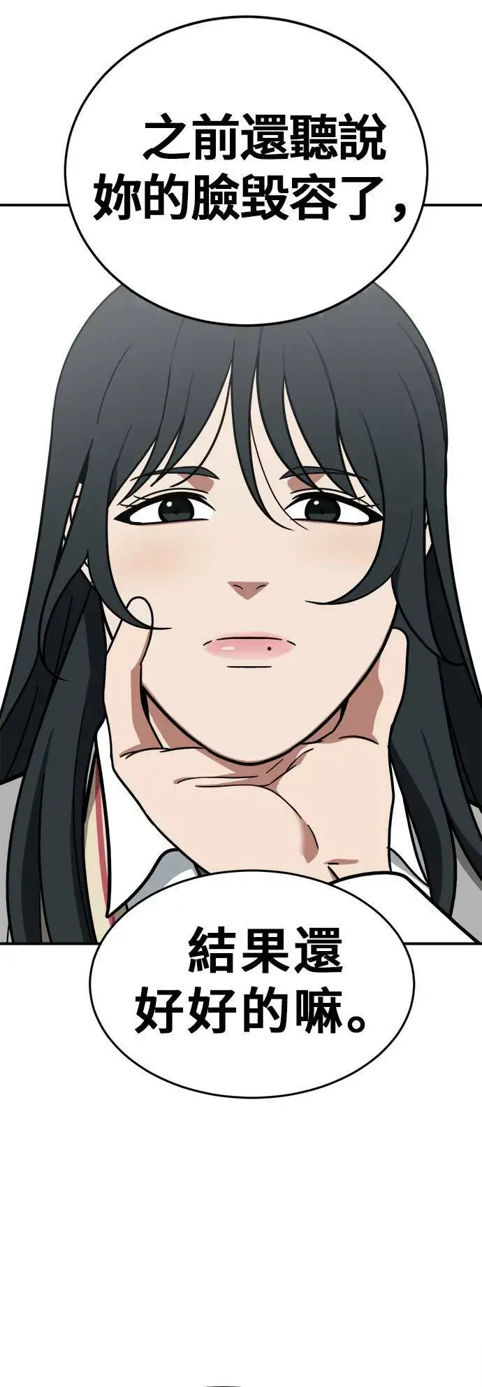 《盗脸人生》秋斗娜 1图81