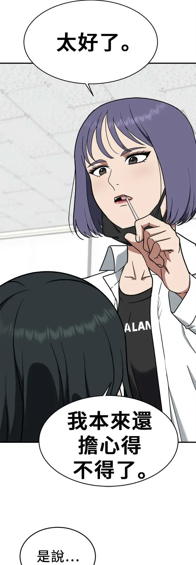 《盗脸人生》秋斗娜 1图82