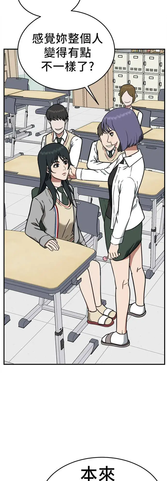 《盗脸人生》秋斗娜 1图83