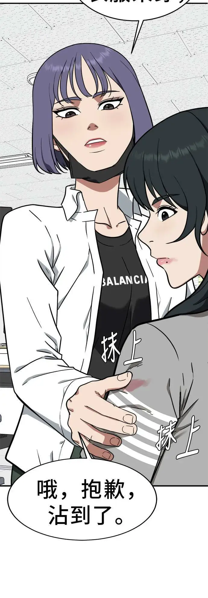 《盗脸人生》秋斗娜 1图85