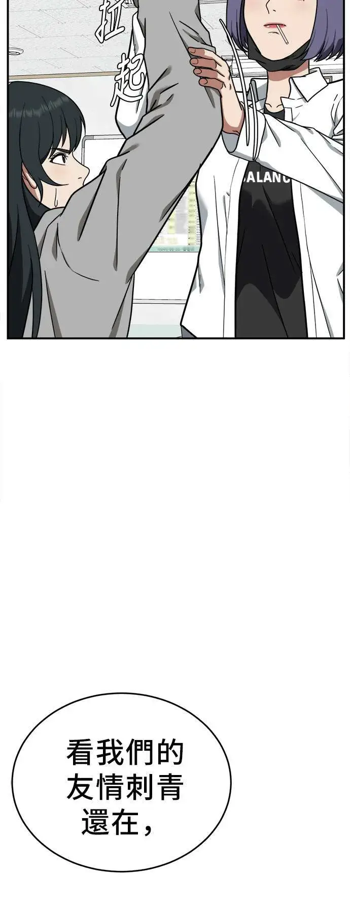 《盗脸人生》秋斗娜 1图88
