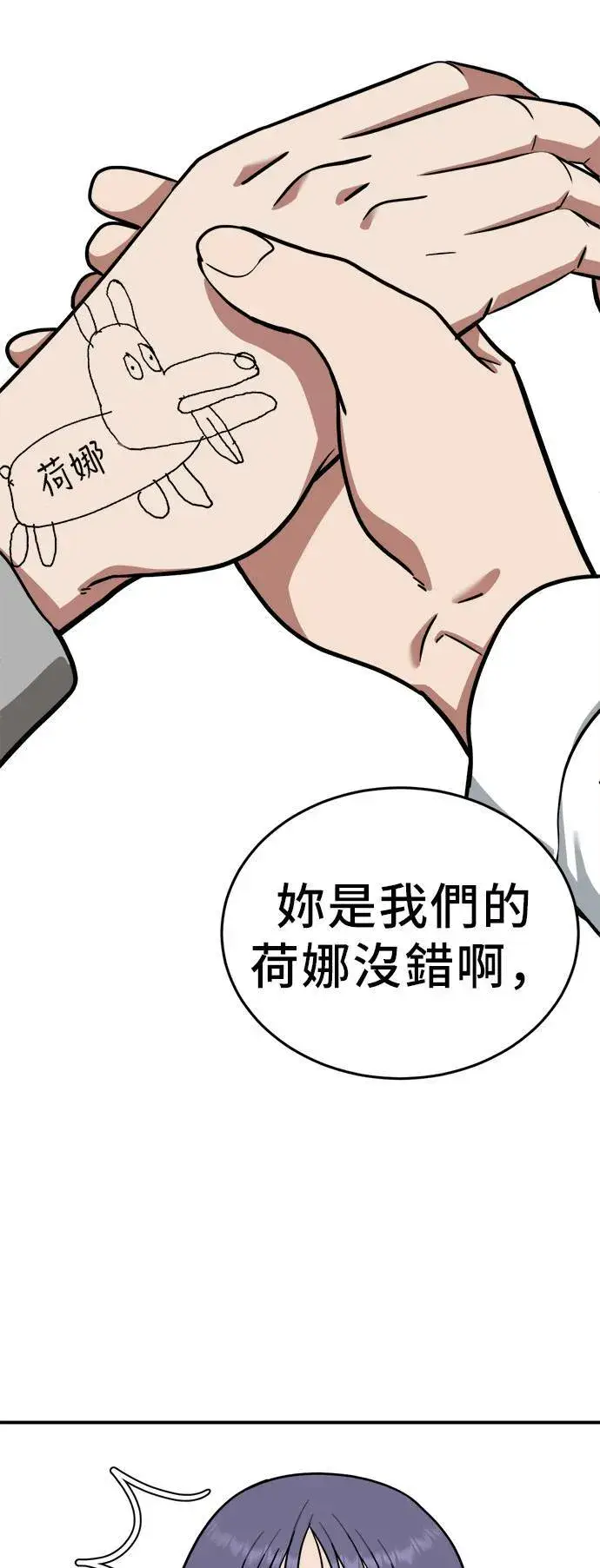 《盗脸人生》秋斗娜 1图89