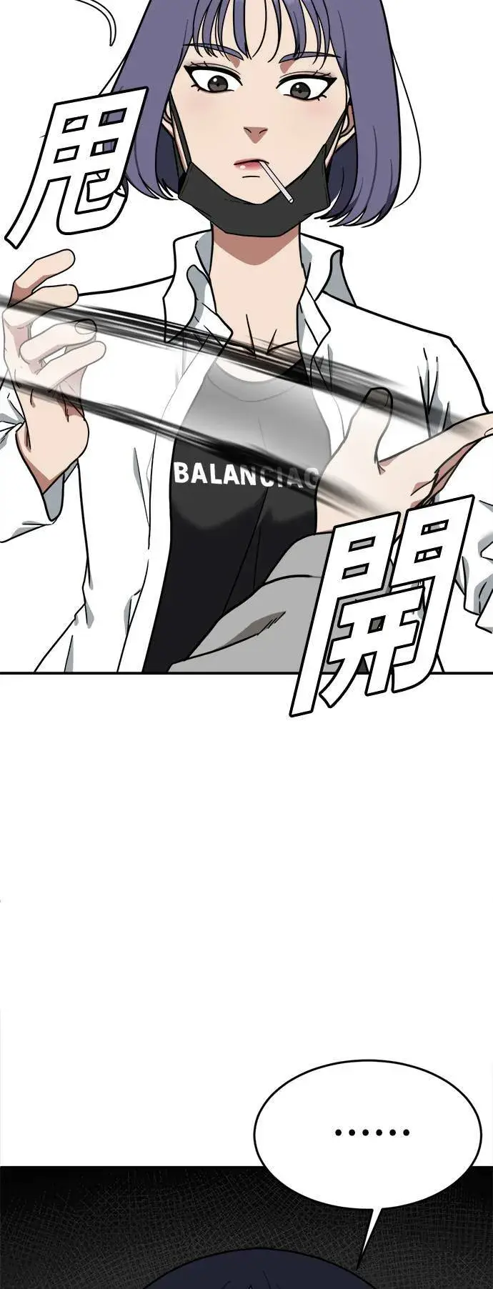 《盗脸人生》秋斗娜 1图90