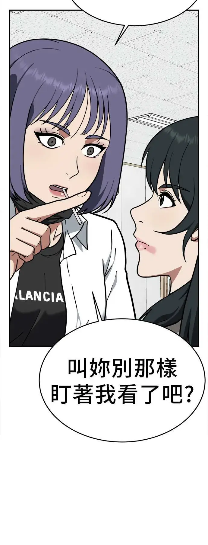 《盗脸人生》秋斗娜 1图92