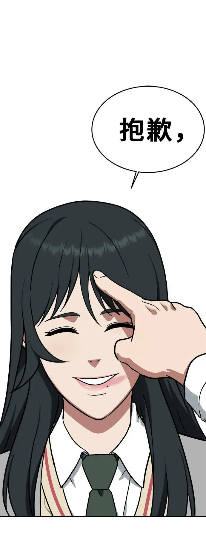 《盗脸人生》秋斗娜 1图94