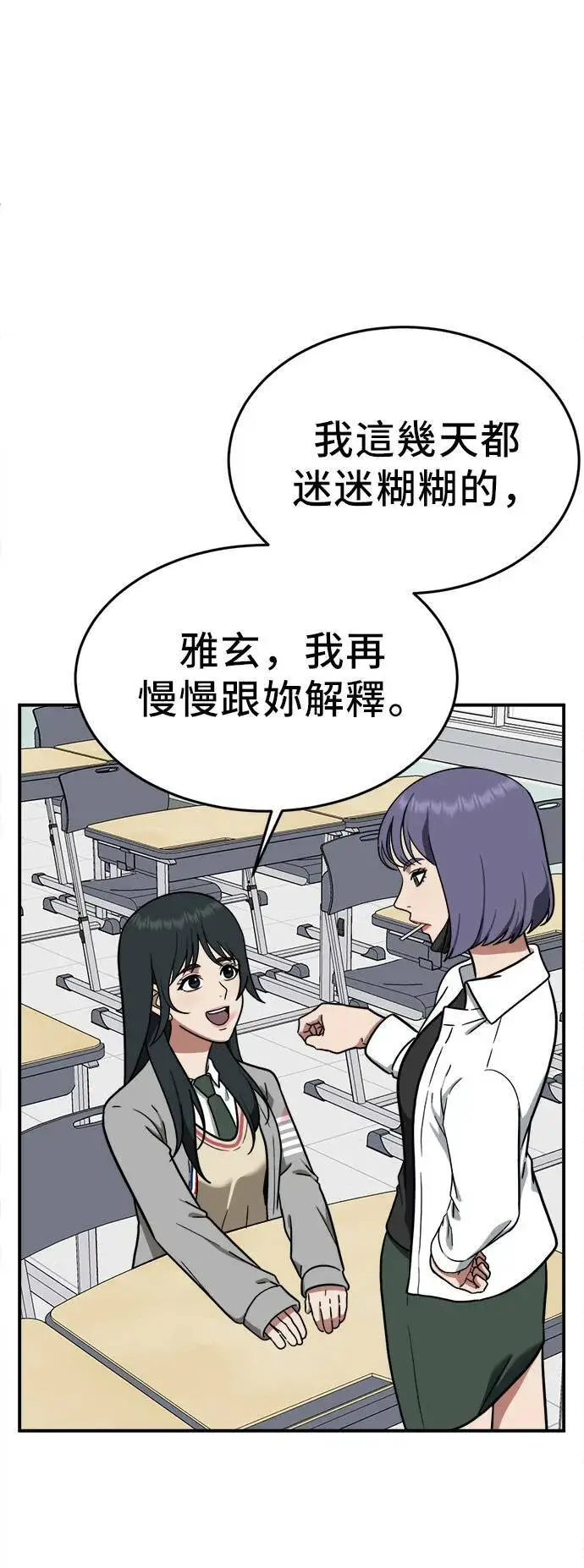《盗脸人生》秋斗娜 1图95