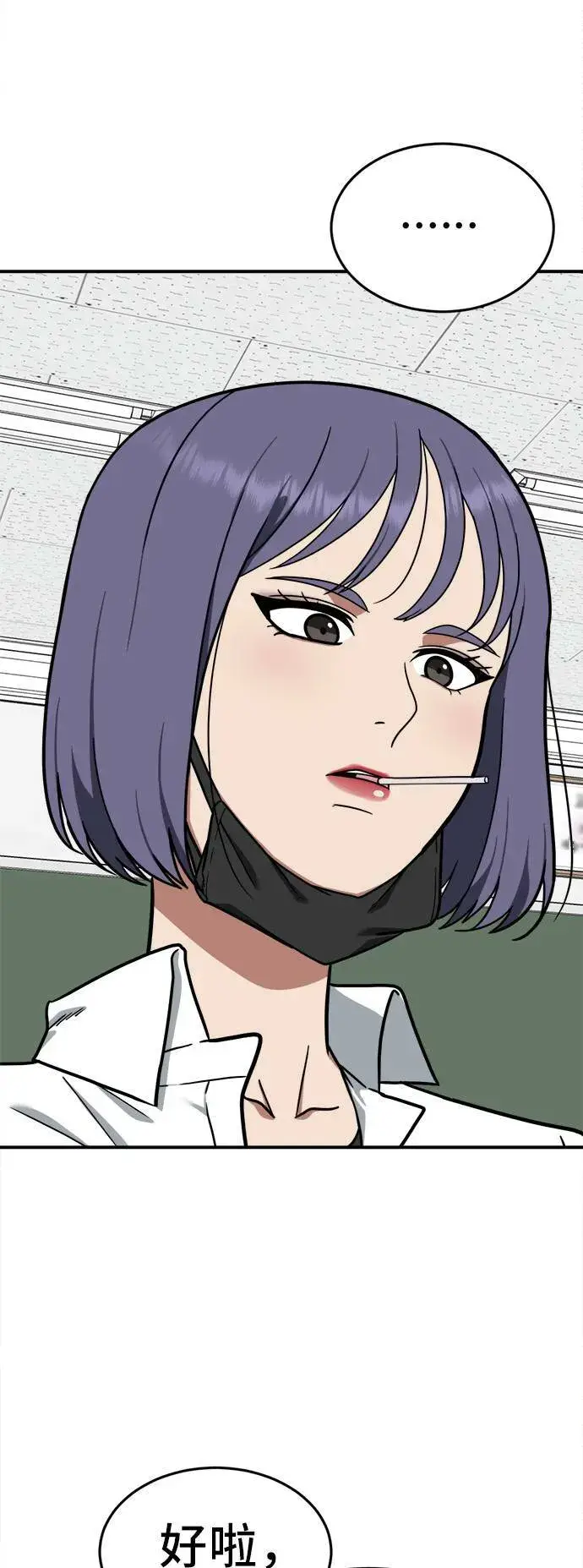 《盗脸人生》秋斗娜 1图96