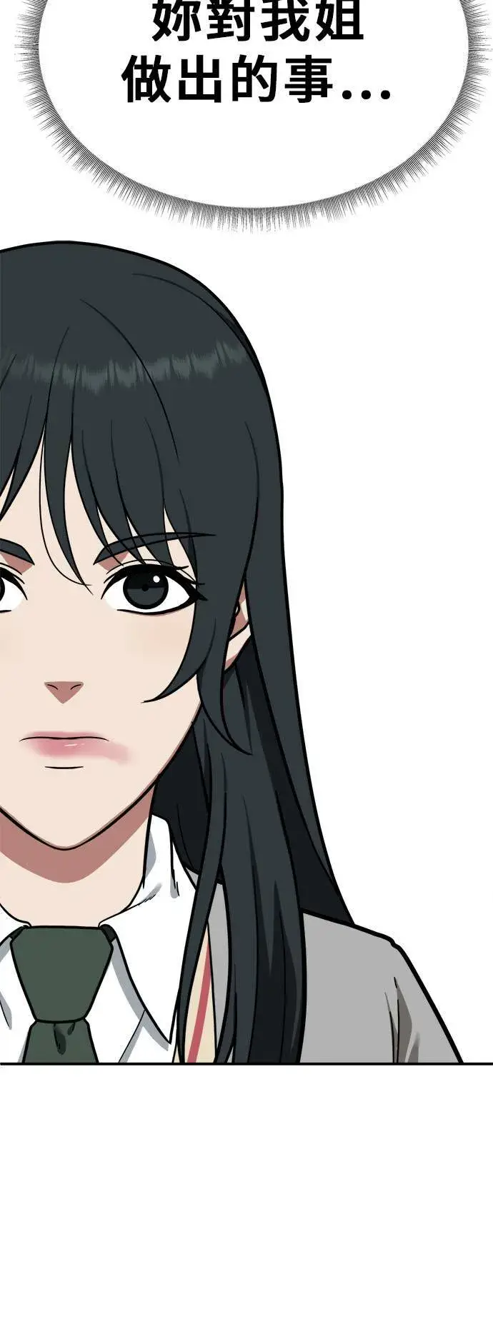 《盗脸人生》秋斗娜 1图99