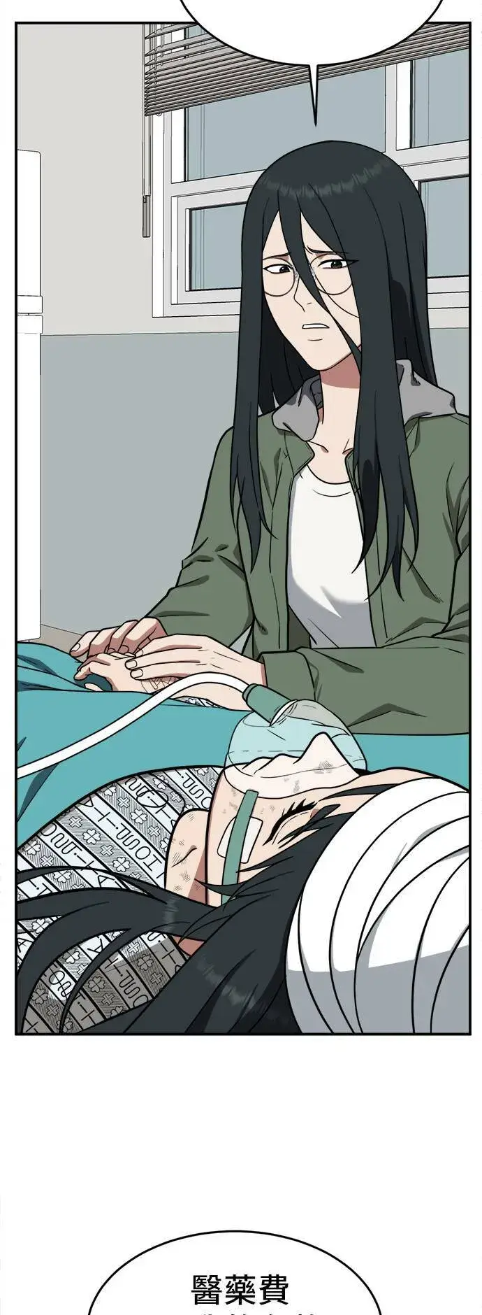 《盗脸人生》秋斗娜 2图10