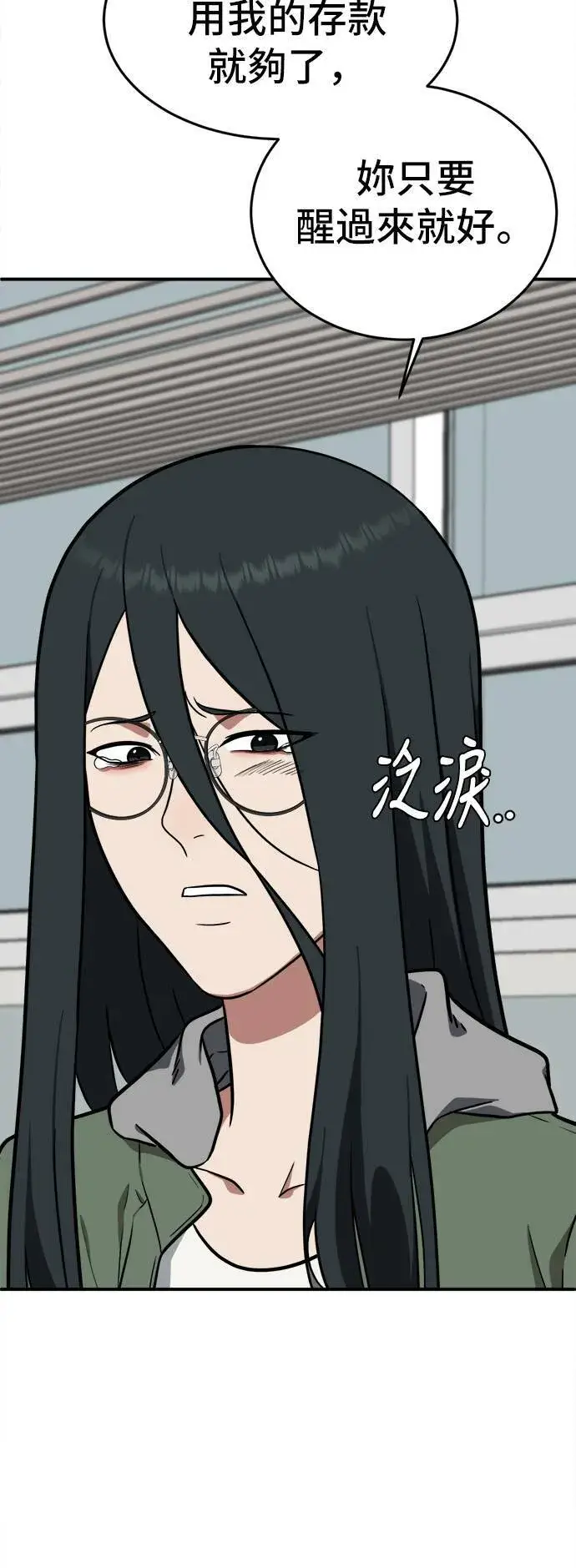 《盗脸人生》秋斗娜 2图11