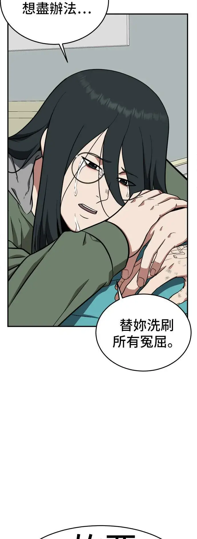 《盗脸人生》秋斗娜 2图13