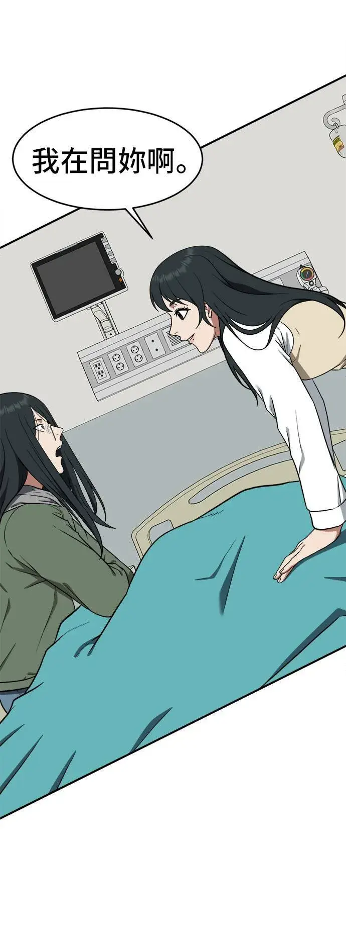 《盗脸人生》秋斗娜 2图16