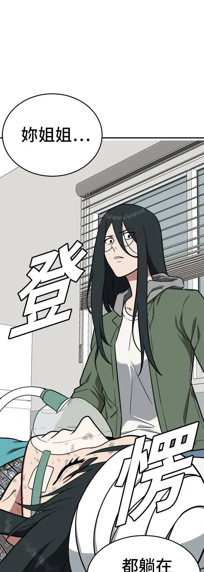 《盗脸人生》秋斗娜 2图18
