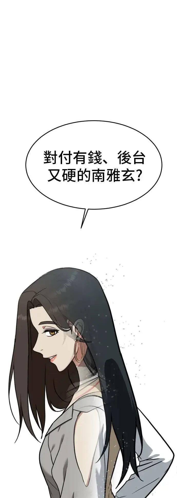 《盗脸人生》秋斗娜 2图20