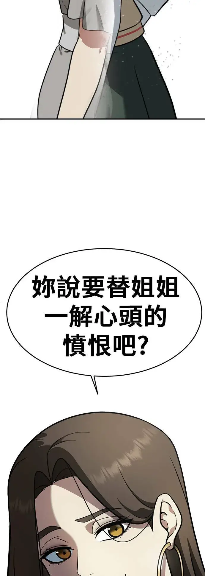 《盗脸人生》秋斗娜 2图21