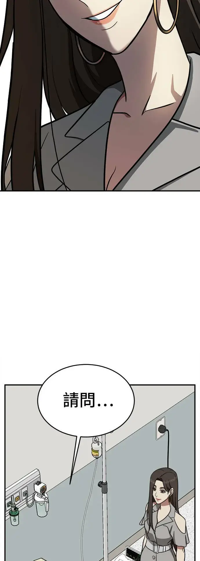 《盗脸人生》秋斗娜 2图22