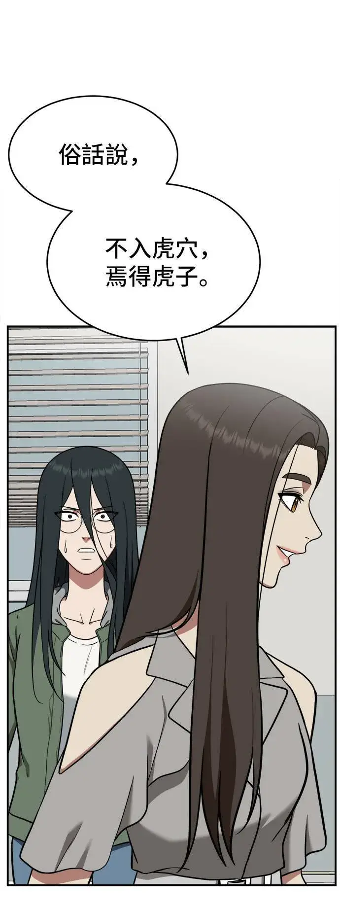 《盗脸人生》秋斗娜 2图25
