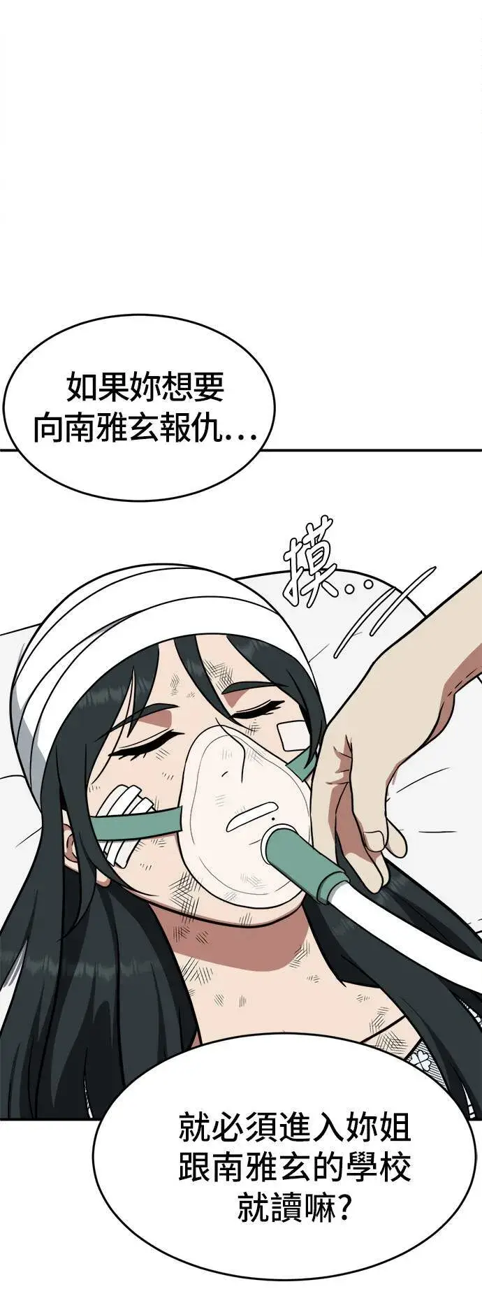 《盗脸人生》秋斗娜 2图26
