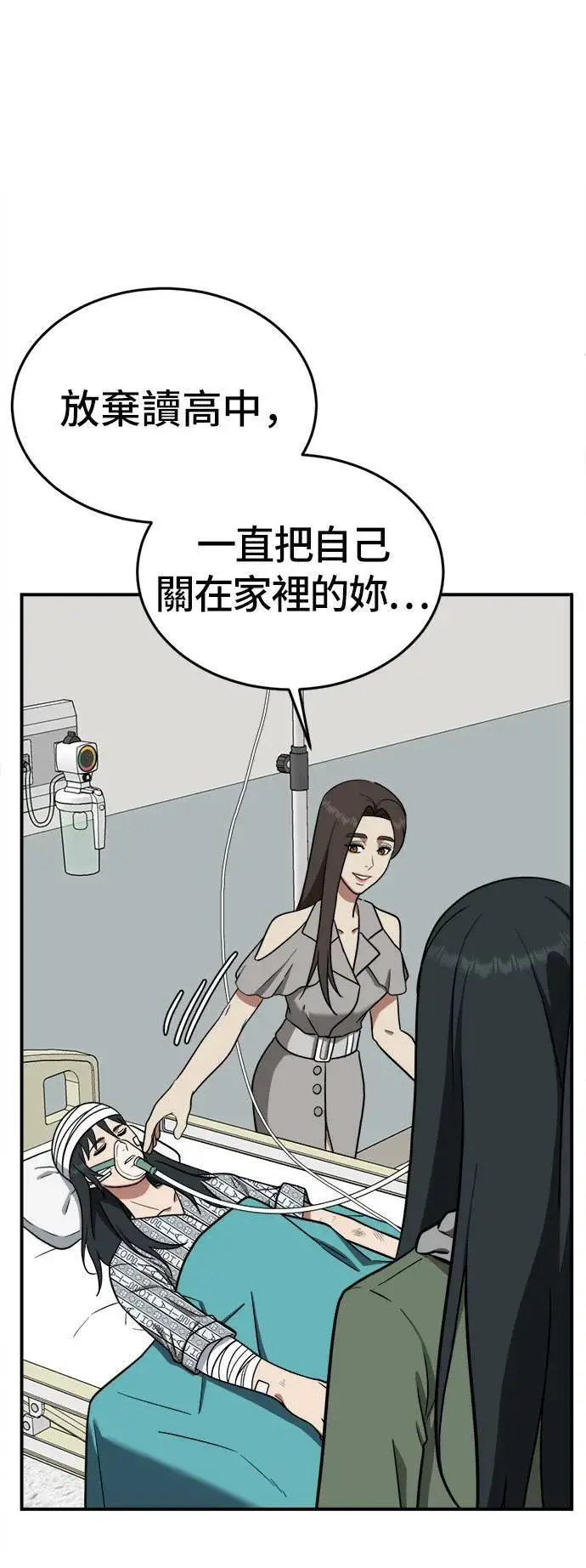 《盗脸人生》秋斗娜 2图27