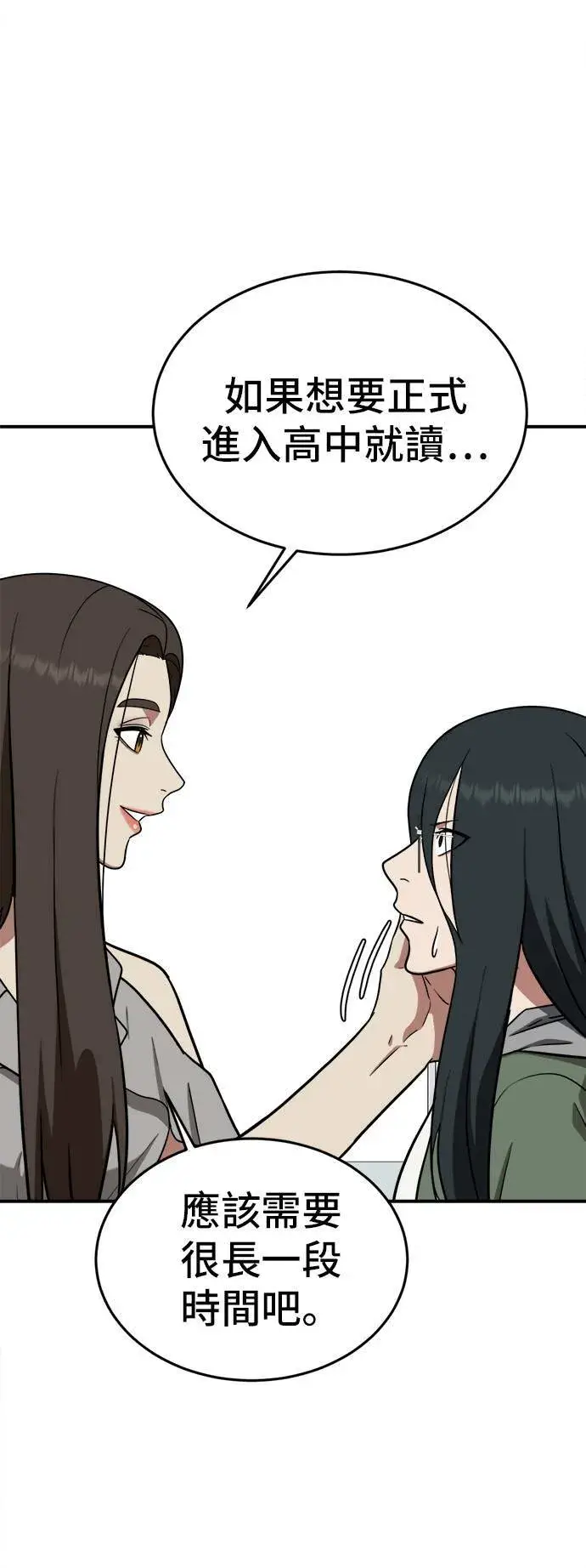 《盗脸人生》秋斗娜 2图28