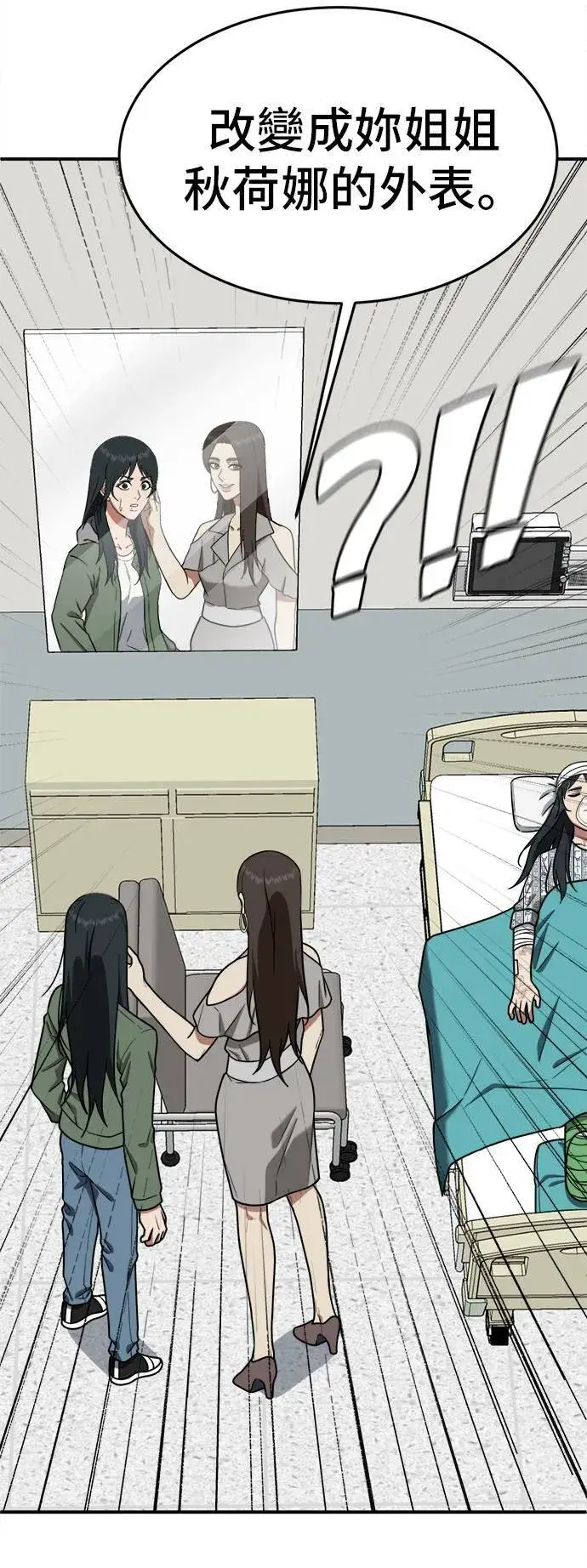 《盗脸人生》秋斗娜 2图30
