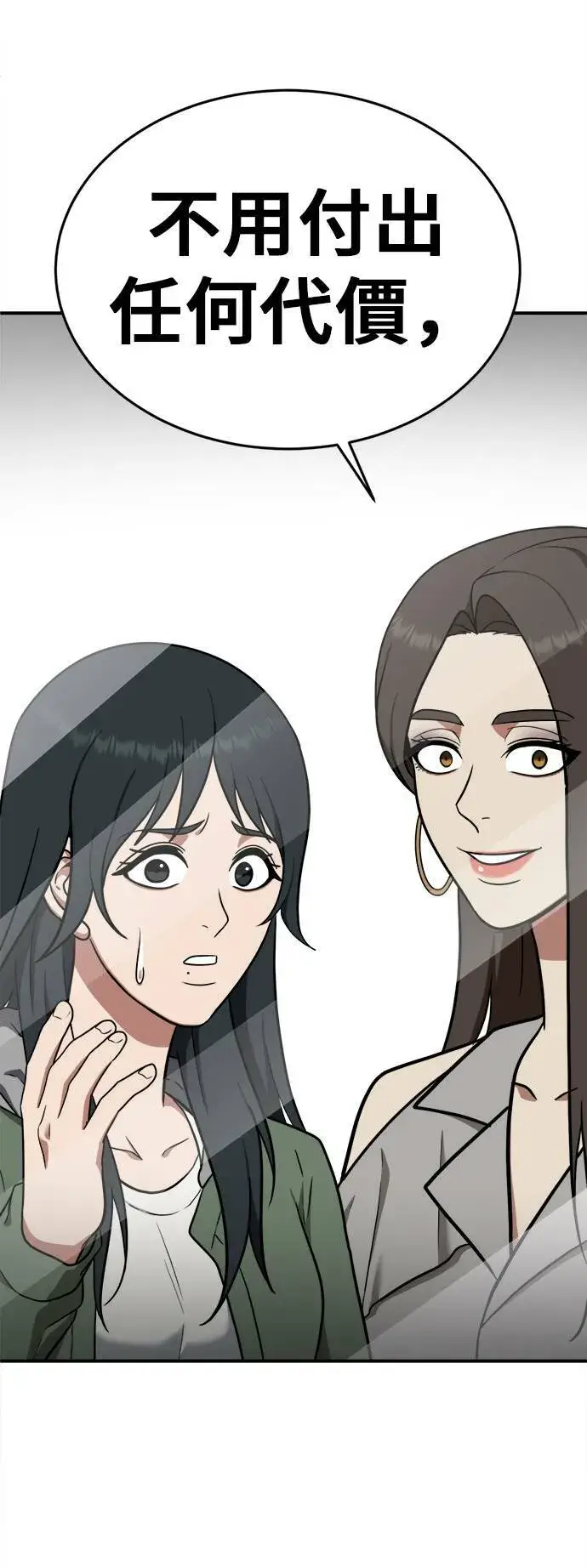 《盗脸人生》秋斗娜 2图31