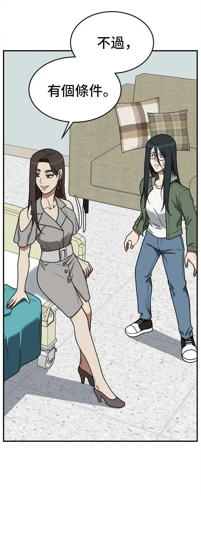 《盗脸人生》秋斗娜 2图32
