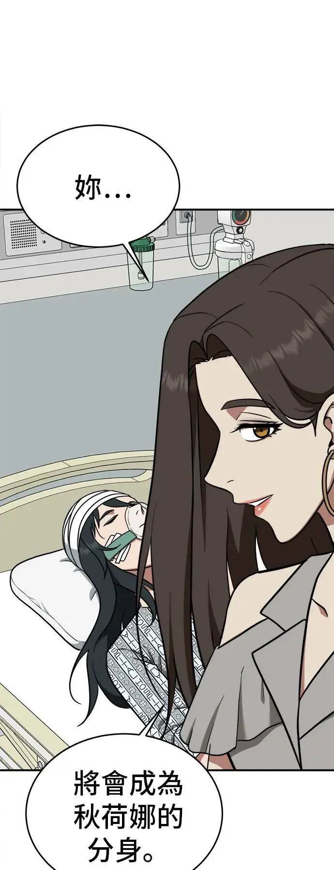 《盗脸人生》秋斗娜 2图33