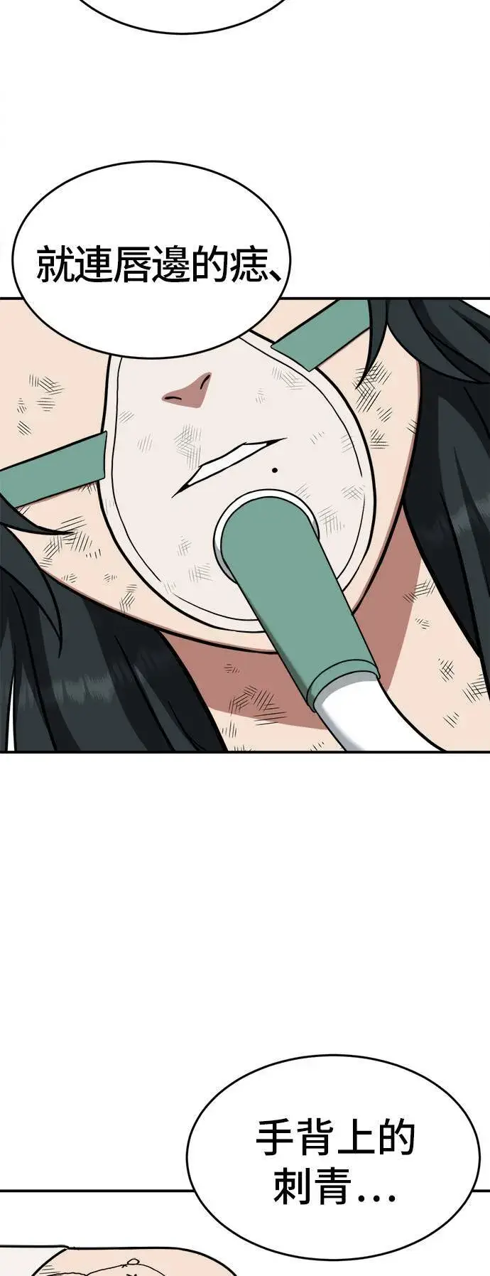 《盗脸人生》秋斗娜 2图34