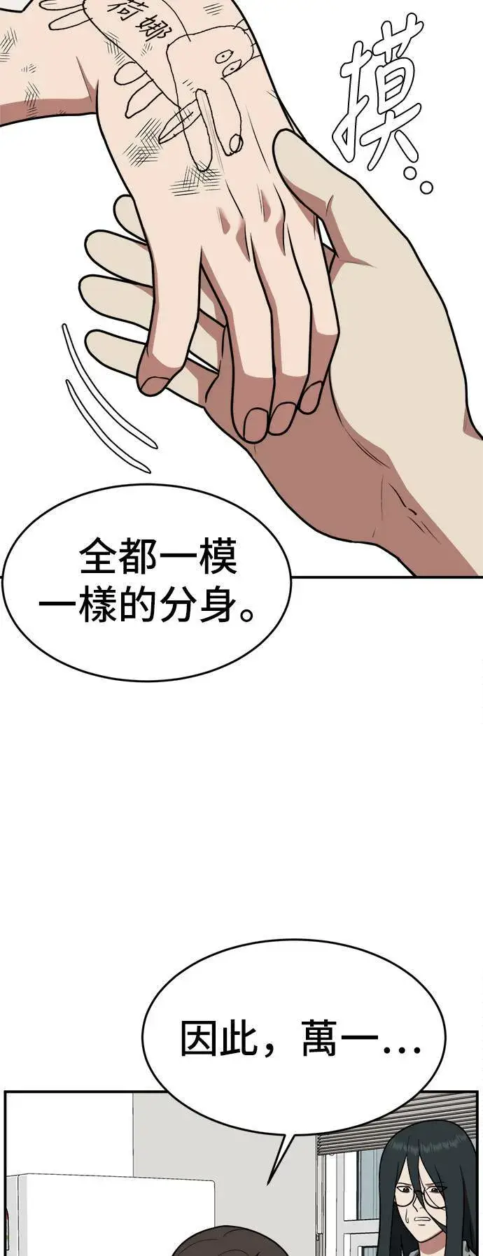 《盗脸人生》秋斗娜 2图35