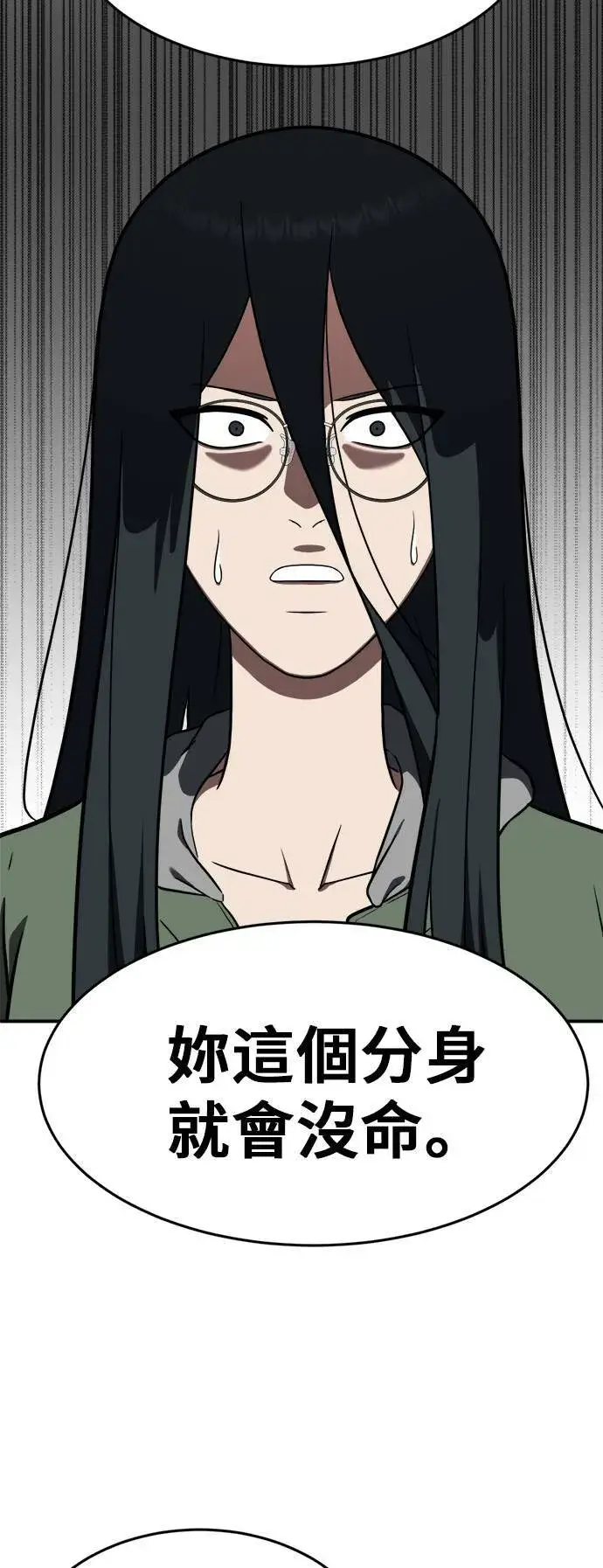 《盗脸人生》秋斗娜 2图37
