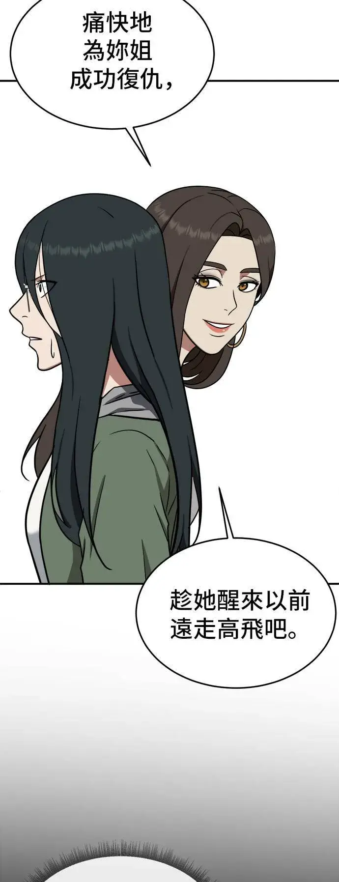 《盗脸人生》秋斗娜 2图38
