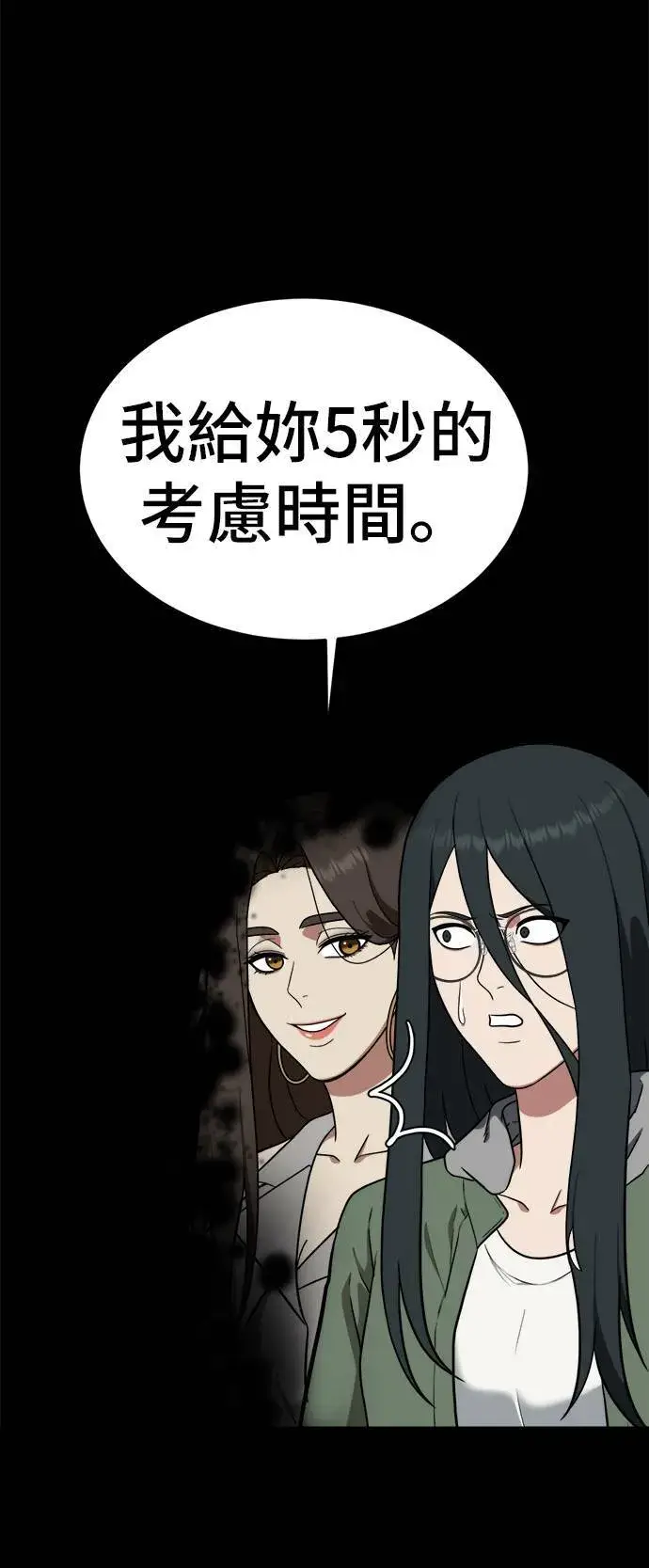 《盗脸人生》秋斗娜 2图41