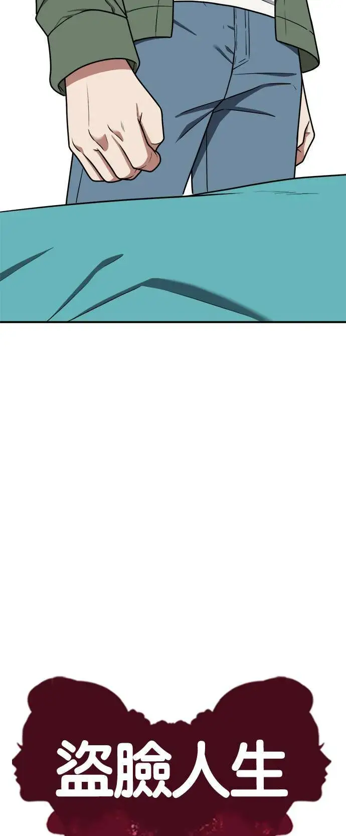 《盗脸人生》秋斗娜 2图46