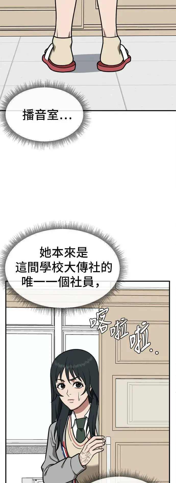 《盗脸人生》秋斗娜 2图50