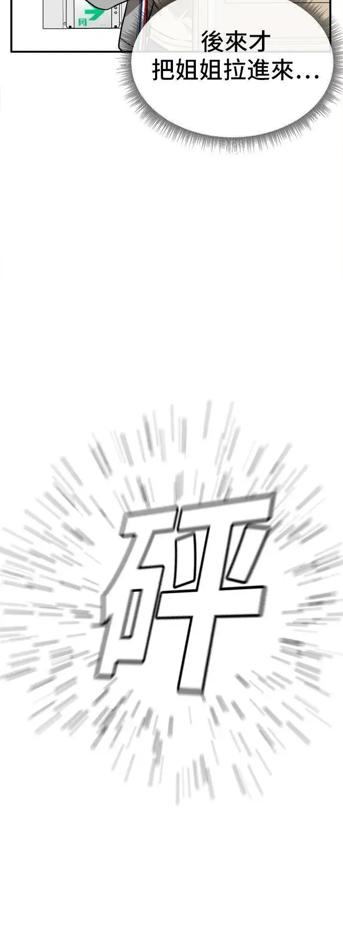 《盗脸人生》秋斗娜 2图51
