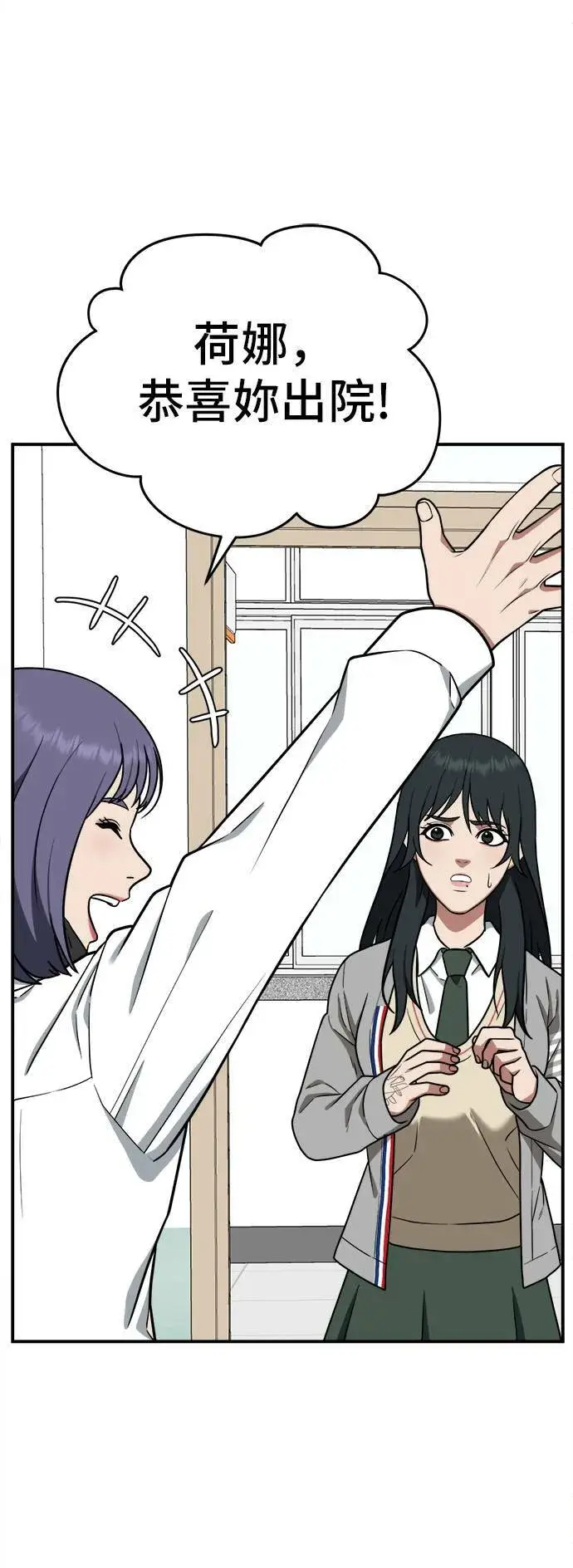 《盗脸人生》秋斗娜 2图53