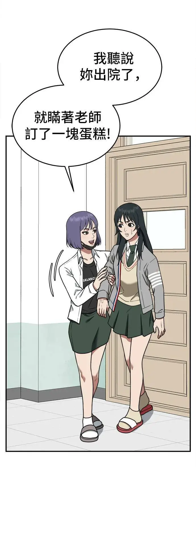 《盗脸人生》秋斗娜 2图54